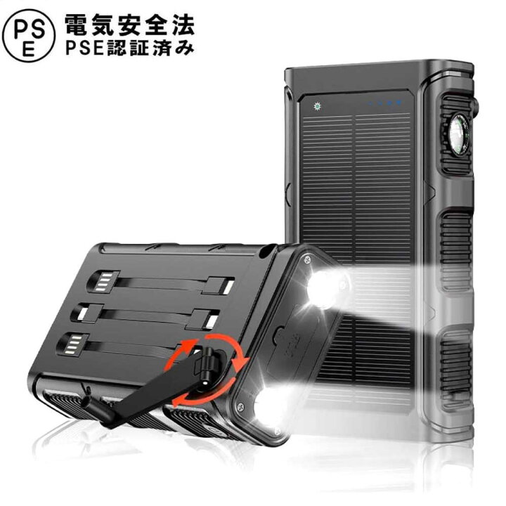 楽天市場】3WAY充電 2台同時充電ソーラーモバイルバッテリー 手回し 
