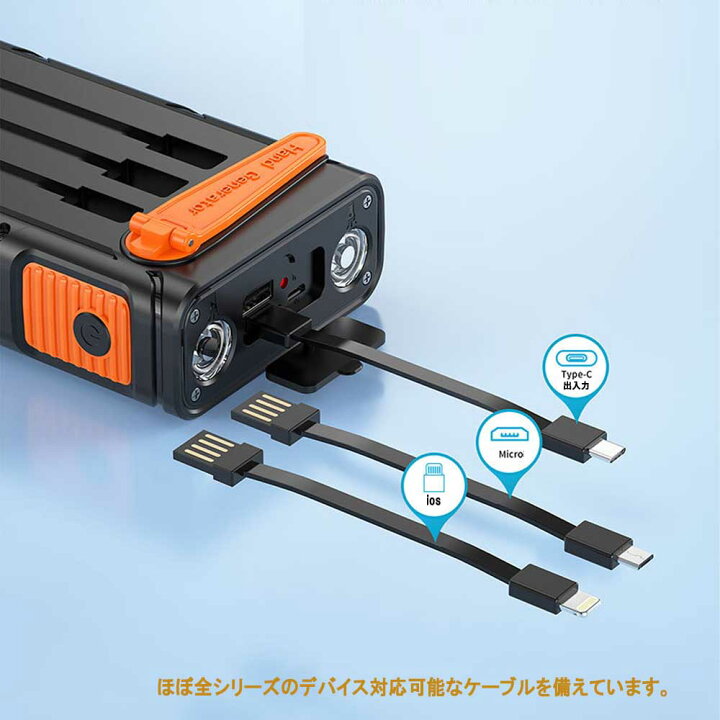 楽天市場】3WAY充電 2台同時充電ソーラーモバイルバッテリー 手回し 