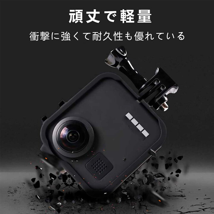 楽天市場】Gopro MAX 対応 フレームケース スポーツカメラアクセサリー 