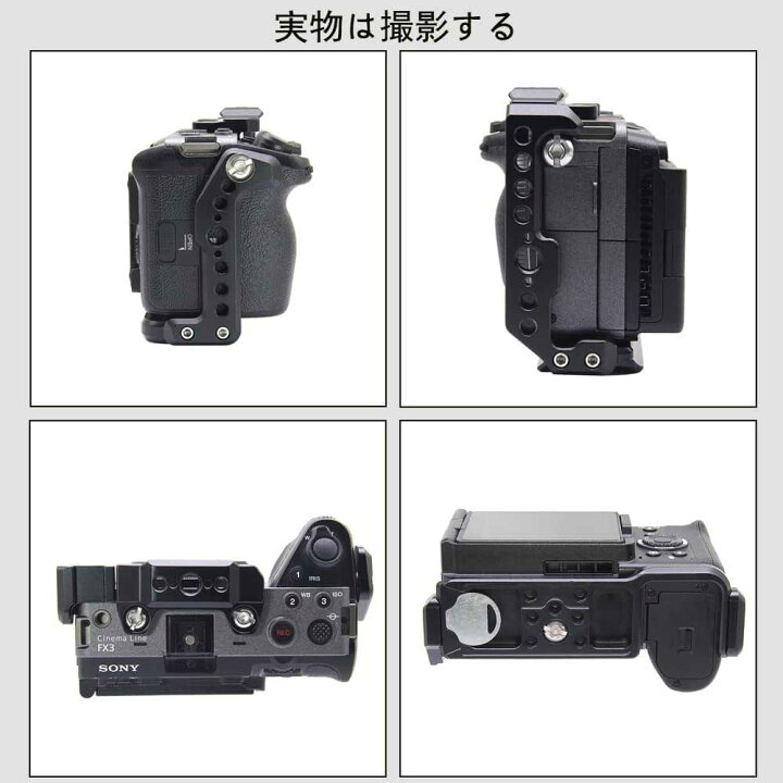 楽天市場】【送料無料】 Sony ソニー FX30/FX3 カメラ通用ケージ 超 
