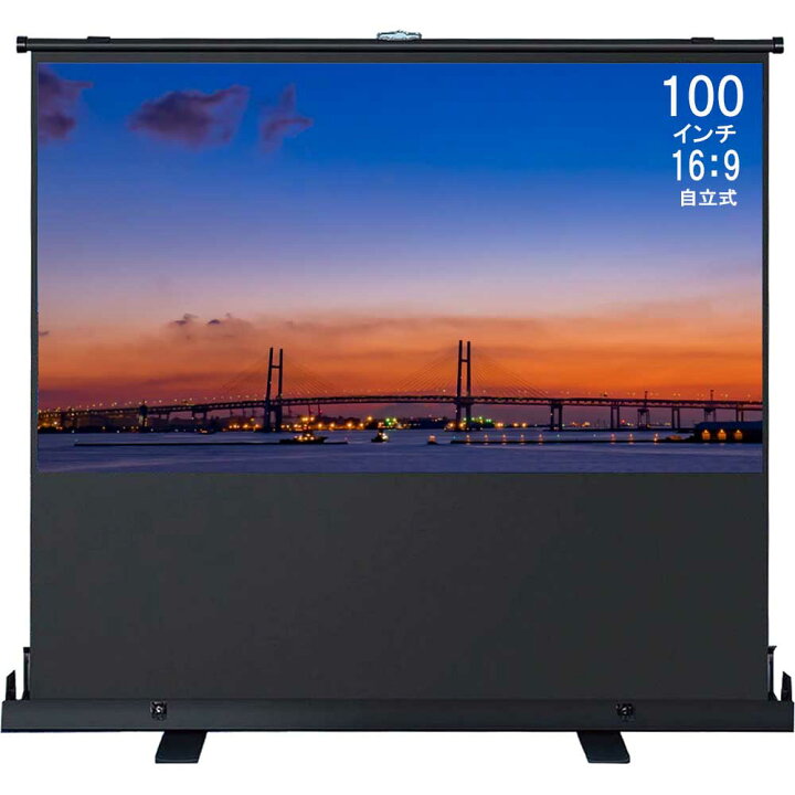 楽天市場】プロジェクタースクリーン 100インチ ワイド 16:9 