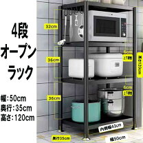 楽天市場】オープンラック 幅50の通販