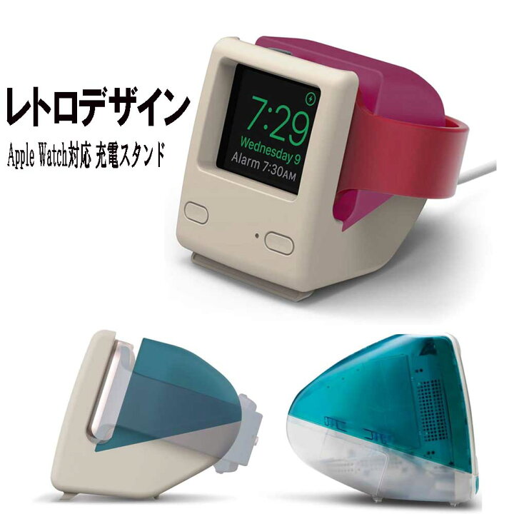 楽天市場】Apple Watch 対応 充電 スタンド シリコン 充電ドック 
