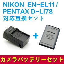 楽天市場】ペンタックス Optio I-10 充電器の通販