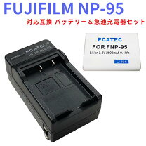 楽天市場】fuji np－95 充電器の通販