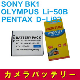 SONY BK1/OLYMPUS Li-50B対応互換バッテリー＆USB充電器セット☆デジカメ用USBバッテリーチャージャーDSC-W190 / MHS-CM5 / MHS-PM5K　対応