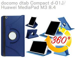 yzHuawei MediaPad M3 8.4/NTT docomo dtab Compact d-01Jp360x]dlJo[@P[X@^@yʌ^@X^h@\@iPUU[P[XS13FyVoC@MediaPad M3 8.4Ή