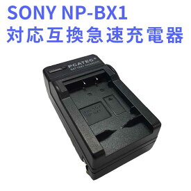 NP-BX1対応互換急速充電器☆DSC-RX100