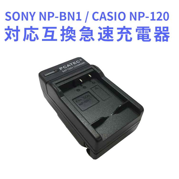 2個同時充電可 ダブル ソニー カシオ NP120 BN1 Micro USB付