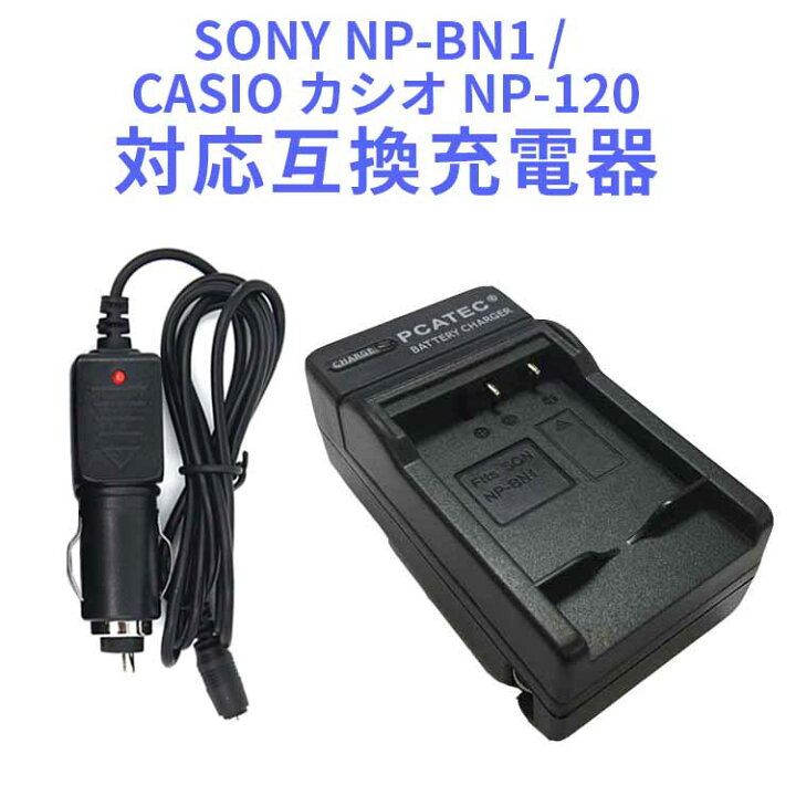 95％以上節約 NP-BN1 対応互換急速充電器 DSC-T110 TX55