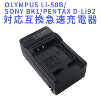 楽天市場】olympus sp-800uz 充電器の通販