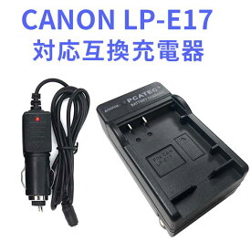 【送料無料】CANON LP-E17 対応互換急速充電器☆（カーチャージャー付属） Canon EOS M3 750D 760D Rebel T6i T6s 8000D Kiss X8i Digital Cameras