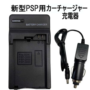 �y���������zPSP1000/2000/3000�Ή��@�o�b�e���[�`���[�W���[�@�}���`�[�d��