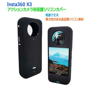 Insta360 X3 ANVJ pیVR Jo[ YLbvP[X+{fBVRیP[X ~ Sʕی CX^360 X3y{̃Jo[{YJo[z