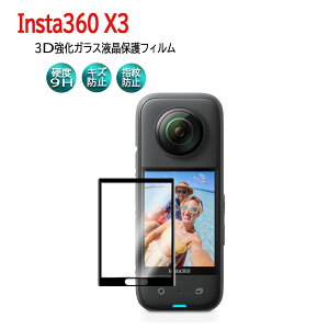 Insta360 X3 �A�N�V�����J���������K���X�t�B���� �ϏՌ� 3D�S�ʕی십���K���X�t�B���� ���E���h�G�b�W���H�@98%���ߗ� 3D �������x �C���X�^360 X3