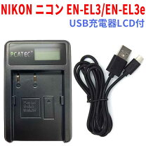 楽天市場】nikon d80 充電器の通販