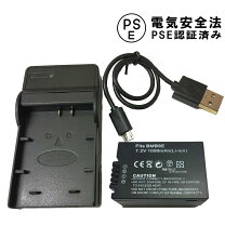 楽天市場】dmc－fx9 充電器の通販