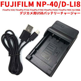 楽天市場 Fujifilm Finepix Z5 Fd 充電器の通販