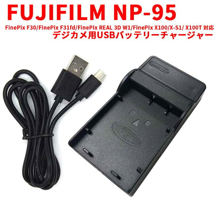 楽天市場】【送料無料】FUJIFILM NP-95対応対応互換USB充電器 