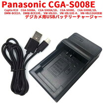 楽天市場】dmc fx35 充電 器の通販