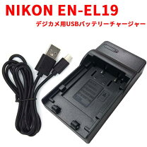 楽天市場】nikon coolpix s100 充電器の通販
