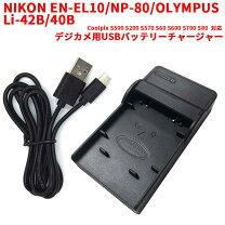 楽天市場】casio ex－z1 充電器の通販
