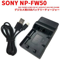 楽天市場】sony nex－7 充電器の通販