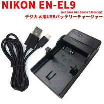 楽天市場】nikon d5000 充電器の通販