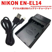 楽天市場】nikon d3100 充電器の通販