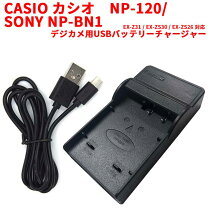 楽天市場】casio exilim 6x 充電 器の通販