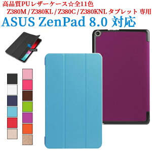 Zenpad8 Z380klの通販 価格比較 価格 Com
