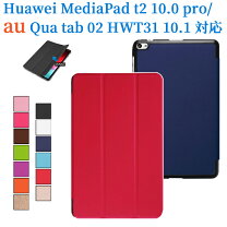 楽天市場】mediapad t2 10．0 pro fdr−a01wの通販