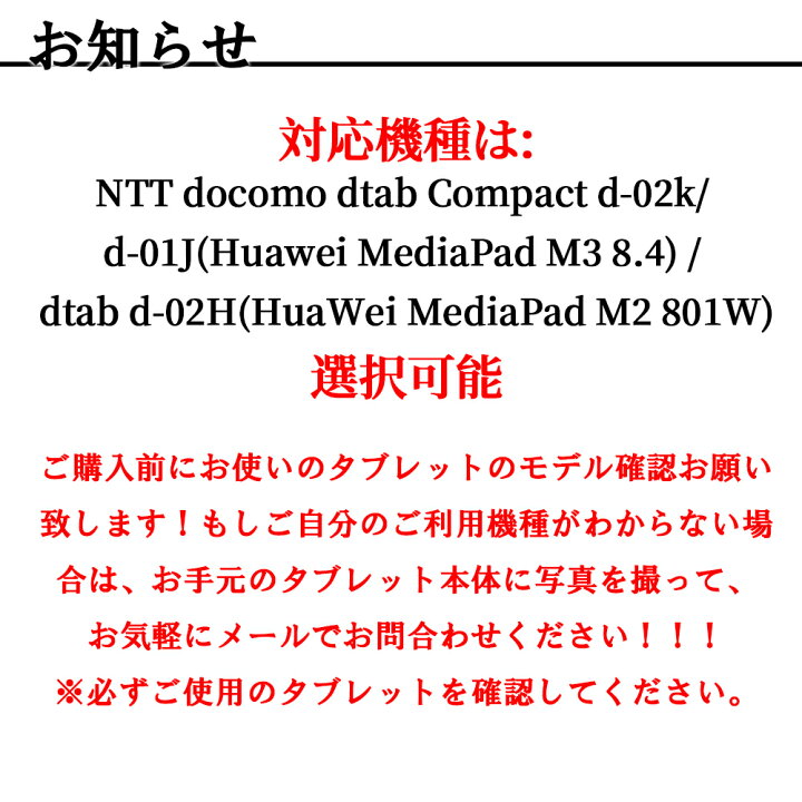 楽天市場 送料無料 Ntt Docomo Dtab Compact D 01j Dtab D 02h専用選択可能マグネット開閉式 スタンド機能付き専用ケース 三つ折 カバー 薄型 軽量型 スタンド機能 高品質puレザーケース 全11色 Pcatec