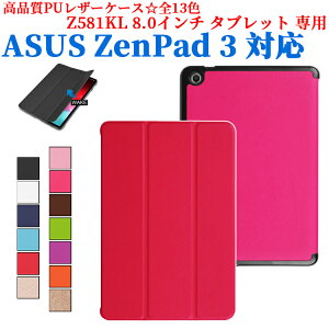 �y���������zASUS ZenPad 3 8.0 Z581KL��p�P�[�X�@�O�܁@�J�o�[�@���^�@�y�ʌ^�@�X�^���h�@�\�@���i��PU���U�[�P�[�X���S13�F