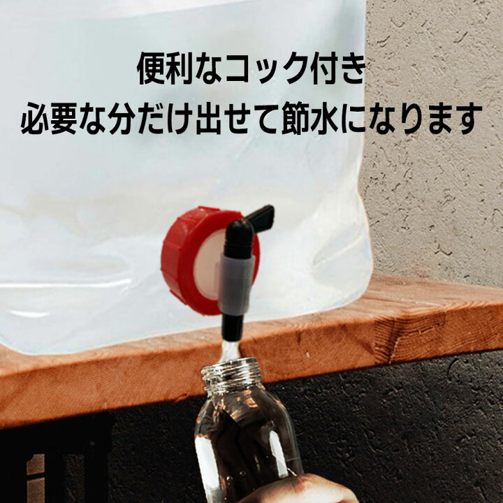 今年も話題の ウォーターバッグ 携帯用 避難グッズ 約20Lの2個セット 収納便利 折りたたみ水タンク 災害 防災 非常用給水袋 ウォータータンク  discoversvg.com