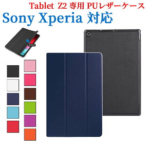 yzSony Xperia Tablet Z2p U[P[X@O܁@Jo[@^@yʌ^@X^h@\@iPUU[P[XS11F