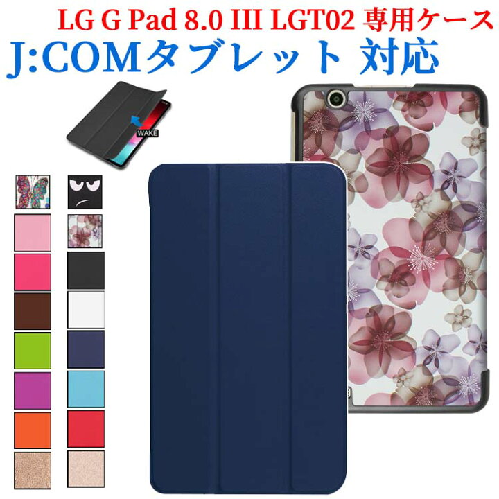 楽天市場】【送料無料】J:COMタブレットLG G Pad 8.0 III LGT02 