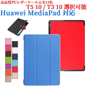 �y���������zMediaPad T3 10/AGS2-L09 ��p Huawei MediaPad T5 10/AGS2-W09 ��p �I���\�}�O�l�b�g�J�� �X�^���h�@�\�t����p�P�[�X�@�O�܁@�J�o�[�@���^�@�y�ʌ^�@�X�^���h�@�\�@���i��PU���U�[�P
