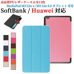 �y���������zSoftbank M3 Lite S/Huawei Mediapad M3 Lite 8.0 �^�u���b�g��p�P�[�X�}�O�l�b�g�J�� �X�^���h�@�\�t���@�O�܁@�J�o�[�@���^�@�y�ʌ^�@�X�^���h�@�\�@���i��PU���U�[�P�[�X���S11�F