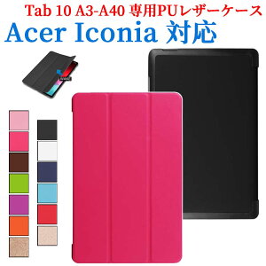�y���������z Acer Iconia Tab 10 A3-A40 �^�u���b�g��p�X�^���h�@�\�t���P�[�X�@�O�܁@�J�o�[�@�y�ʌ^�@���^�@�X�^���h�@�\�@���i��PU���U�[�P�[�X