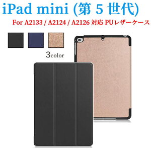 yziPad mini ( 5 ) P[X }OlbgJ X^h@\t O Jo[ ^ yʌ^ X^h@\PUU[P[XFor A2133 / A2124 / A2126