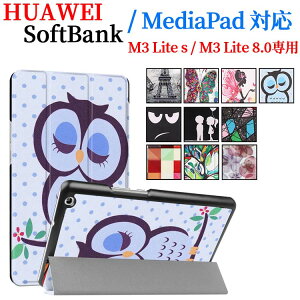 �y���������zHuawei Mediapad M3 Lite S/M3 Lite 8.0 �^�u���b�g��p�P�[�X�}�O�l�b�g�J�� �X�^���h�@�\�t���@�O�܃J���t���J�o�[�@���^�@�y�ʌ^�@�X�^���h�@�\�@���i��PU���U�[�P�[�X���S10�F