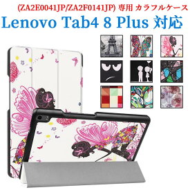 【送料無料】 Lenovo Tab4 8 Plus タブレット専用スタンド機能付きケース　三つ折　カバー　薄型　軽量型　スタンド機能　高品質 TB-8704F/X PUレザーケース