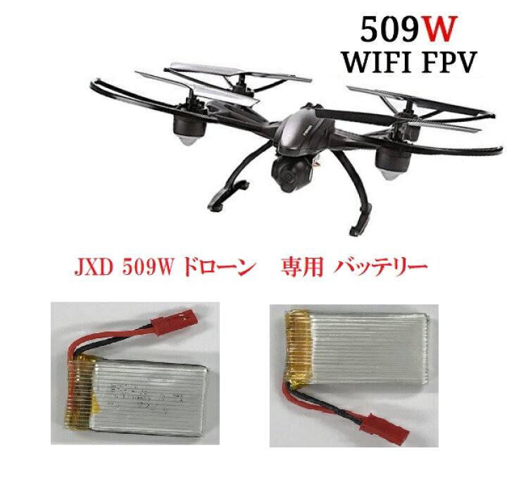 楽天市場】【送料無料】JXD 509W 2.4GHz 4CH 6軸ジャイロ Wifi FPV 