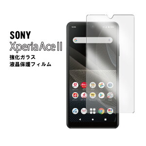 hR Xperia Ace III Ace II SO-41B GNXyAG[X 2 / 3 KX tیtB KXtB ώw  \ʍdx 9H ƊEŔ0.3mm̃KX̗p 2.5D EhGbWH tK
