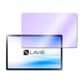 Au Lenovo Tab P11 5G LET01 LAVIE Tab T1175 BAS用 Lenovo Tab P11用 ブルーライトカット 強化ガラス 液晶保護フィルム ガラスフィルム 耐指紋 撥油性 表面硬度 9H 業界最薄0.3mm 2.5D ラウンドエッジ加工 ラヴィタブ T1175 BAS P11 ZA7R0178JP ZA7S0008JP 送料無料