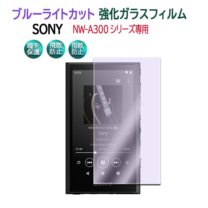 楽天市場】SONY NW-A300シリーズ ウォークマン NW-A300ブルーライト  