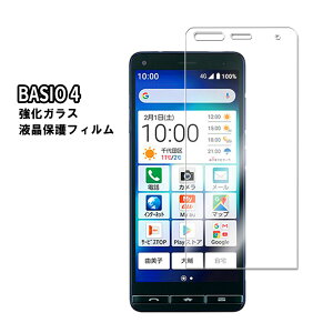 yz񂽂X}z2 / BASIO4 KYV47 KX tیtB KXtB ώw  \ʍdx 9H ƊEŔ0.3mm̃KX̗p 2.5D EhGbWH tKXtB