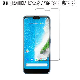 au GRATINA（グラティーナ）KYV48/Android One S6強化ガラス 液晶保護フィルム ガラスフィルム 耐指紋 撥油性 表面硬度 9H 業界最薄0.3mmのガラスを採用 2.5D ラウンドエッジ加工 液晶ガラスフィルム