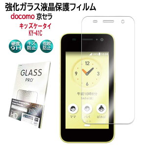 Z LbYP[^C KY-41C tیtB KX KXtB ώw  \ʍdx 9H ƊEŔ0.3mm 2.5D EhGbWH tKXtB 